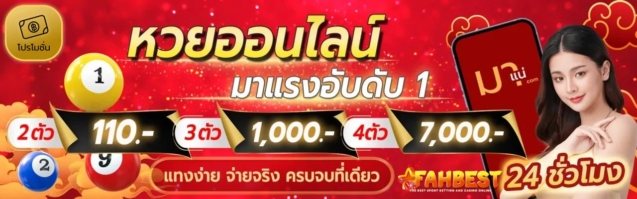 huay. ฟ้า เข้า สู่ระบบ