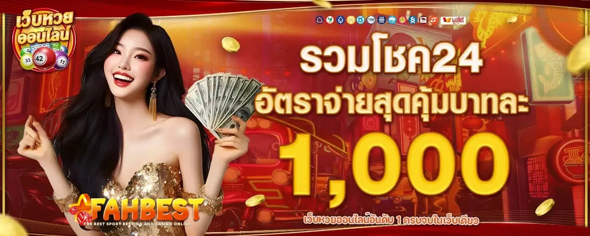 เว็บ huay ฟ้า